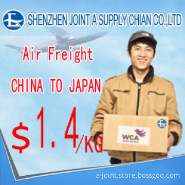 International Express Service Air Cargo China to Japan
